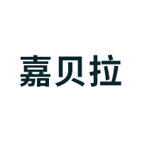 嘉贝拉