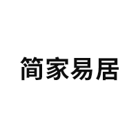 简家易居