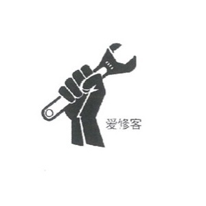 爱修客