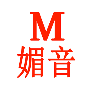 媚音