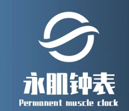 永肌