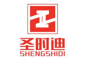 圣时迪