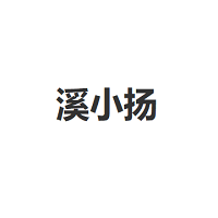 溪小扬