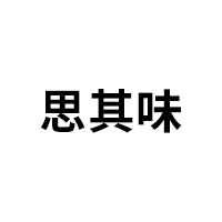 思其味