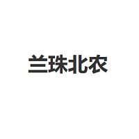 兰珠北农