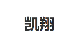 凯翔/kaixiang