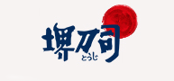 堺刀司/SteelTech