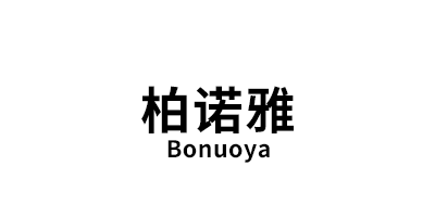 柏诺雅/Bonuoya