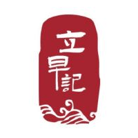 立早记