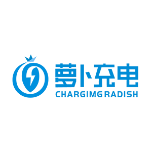 萝卜充电