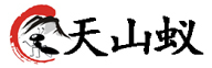 天山蚁