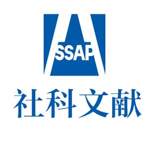 社会科学文献出版社