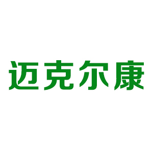迈克尔康