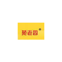 苑老四
