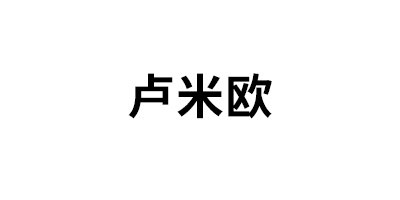 卢米欧/LUMIOU