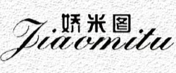 娇米图/Jiaomitu