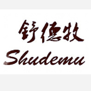 舒德牧/Shudemu