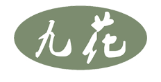 九花
