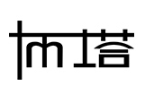 布塔/ptah