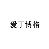 爱丁博格/AIDINGBOGE
