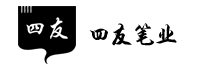 四友