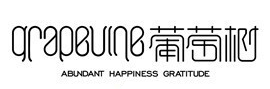 葡萄树/VINE