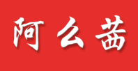 阿么茜/amoxi