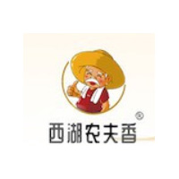 西湖农夫香
