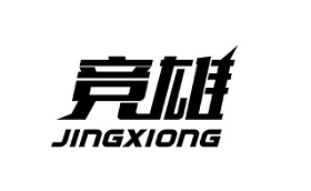 竞雄/JINGXIONG