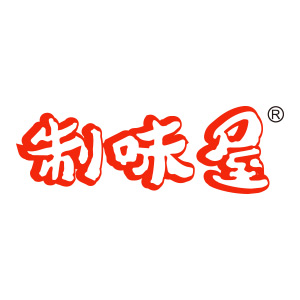 制味屋