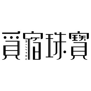 觅宿
