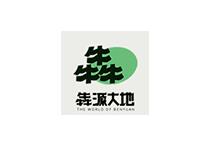 犇源大地