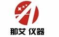 那艾精密仪器