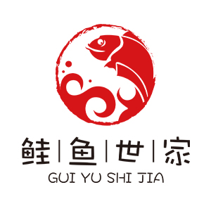 鲑鱼世家