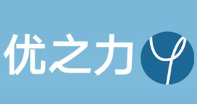 优之力