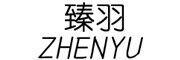 臻羽/ZHENYU