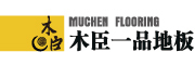 木臣一品/muchenyipin