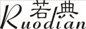 若典/Ruodian