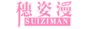 穗姿漫/Suiziman