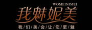 我魅妮美/WOMEINIMEI