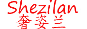 奢姿兰/Shezilan