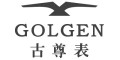 古尊/GOLGEN