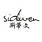 斯蒂文/sidiwen