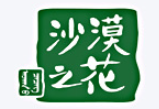 沙漠之花