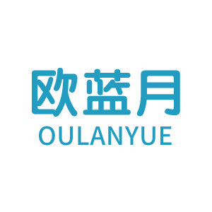 欧蓝月