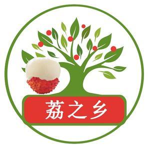 荔之乡