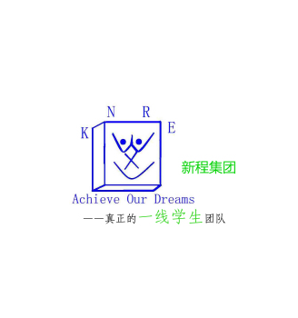 新程