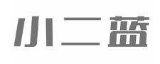 小二蓝