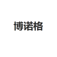 博诺格