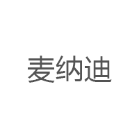 麦纳迪/MYLEDI